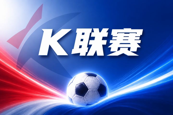 江原FC vs 全北现代<a href=